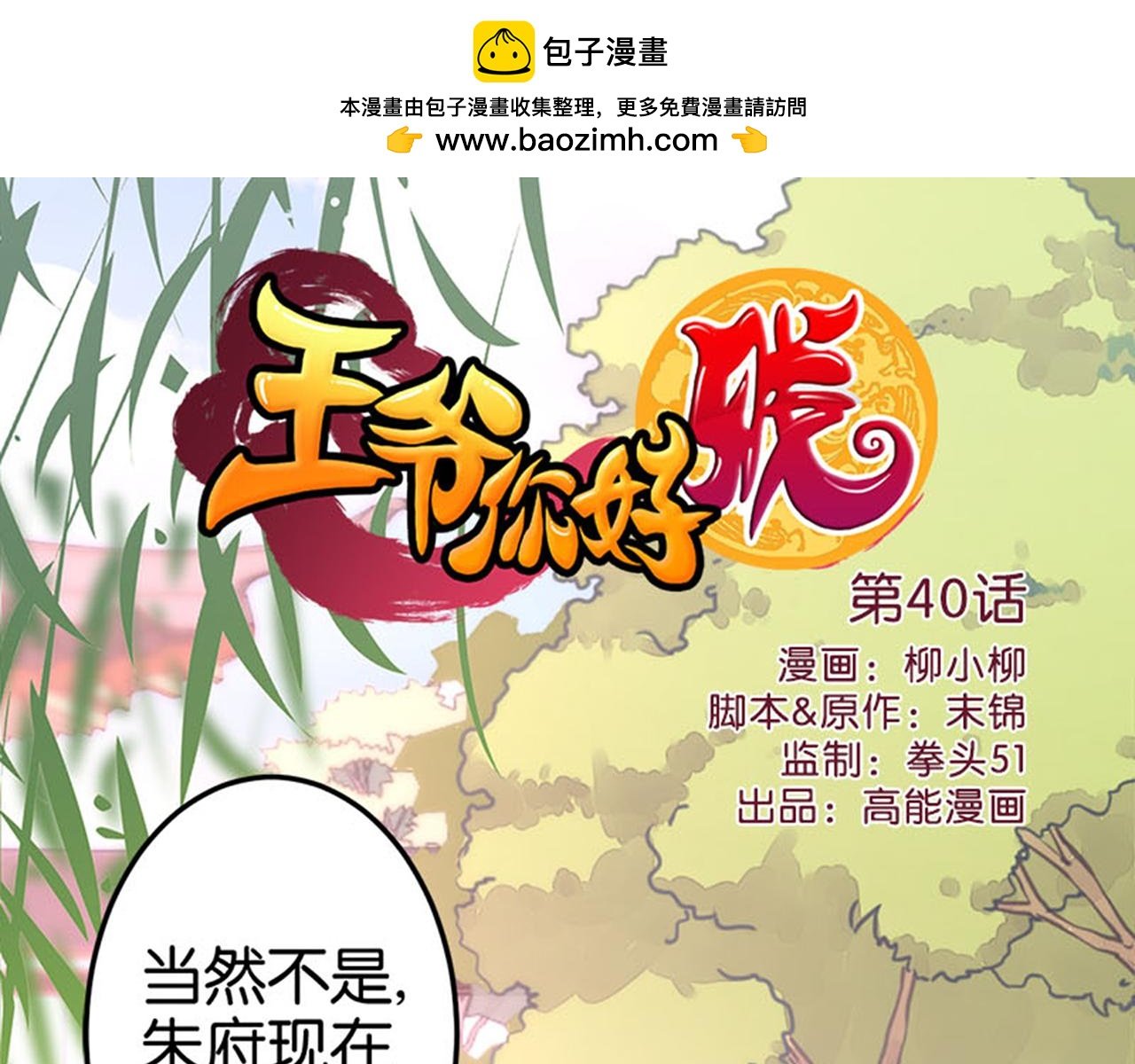 第40话 再殊途