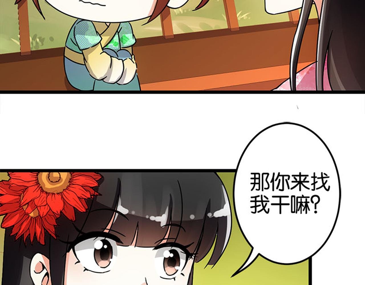 第40话 再殊途