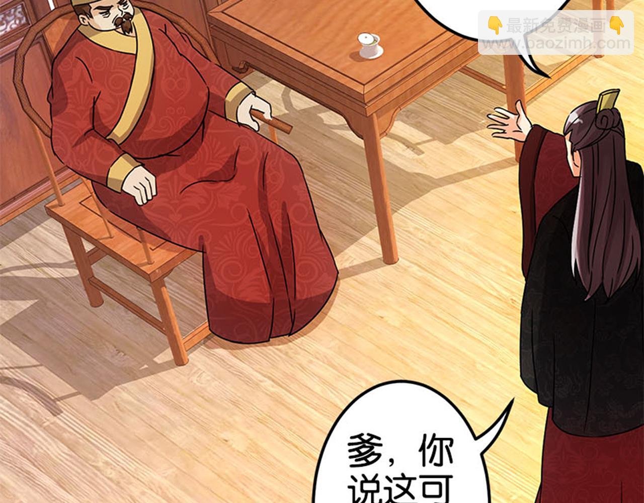 第40话 再殊途