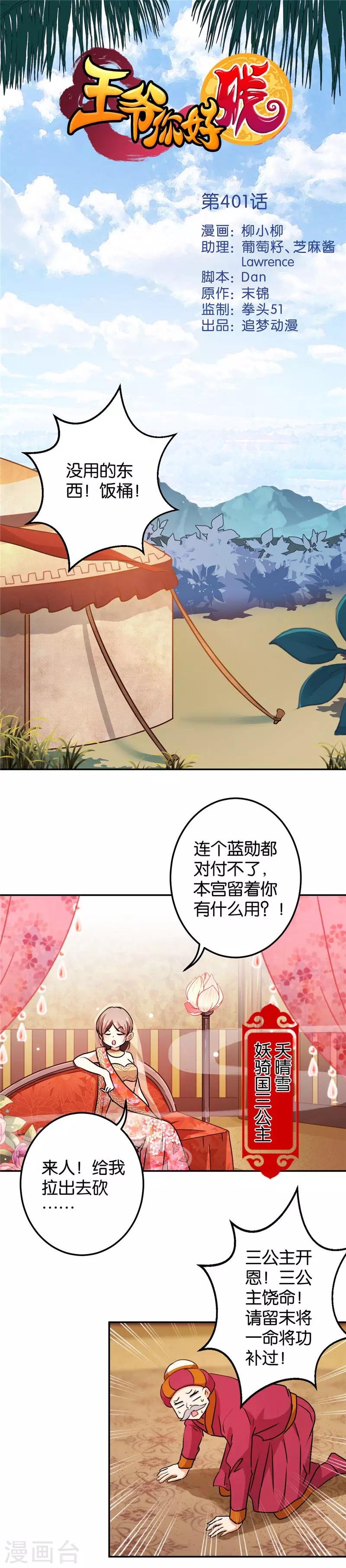 第401话