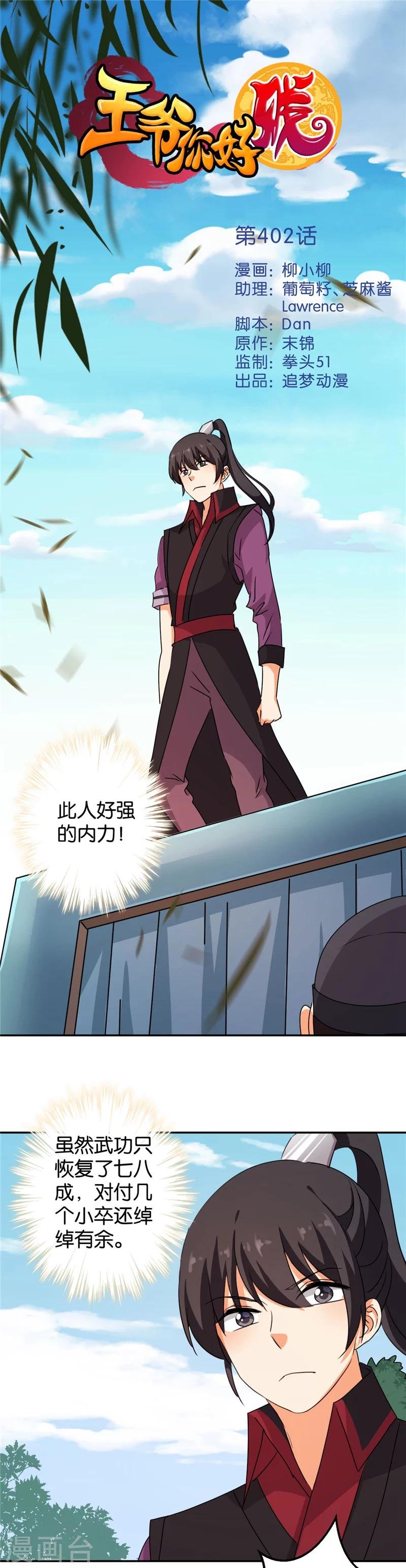 第402话