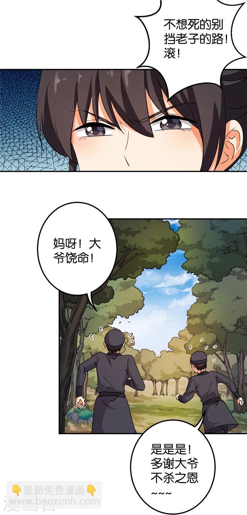 第402话