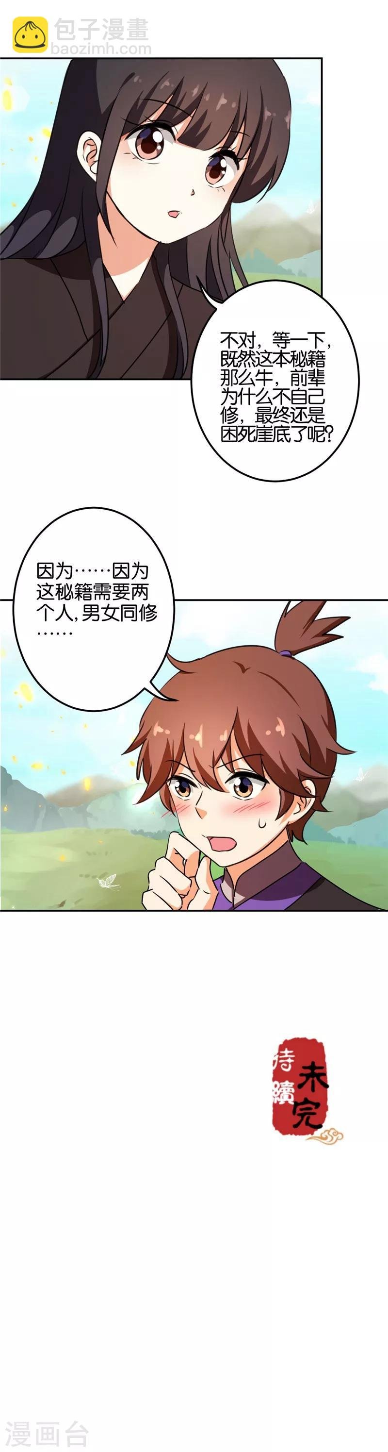第404话