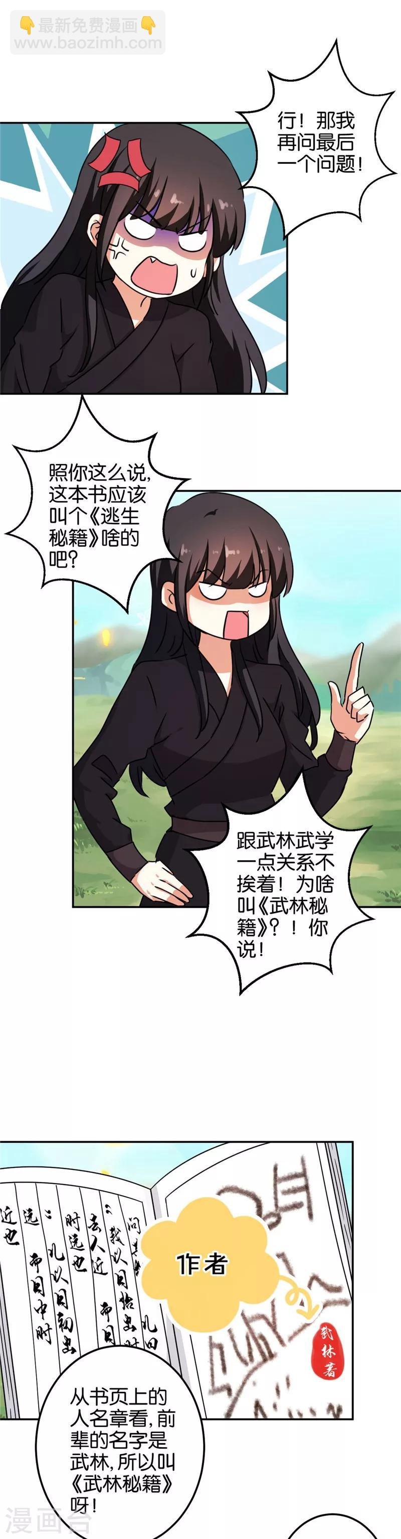 第405话