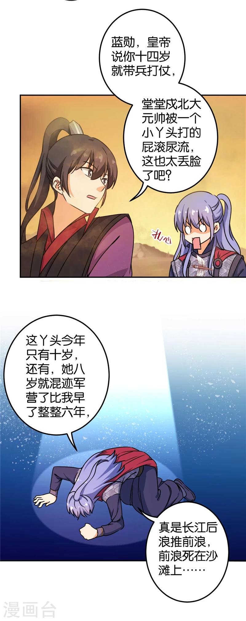 第406话