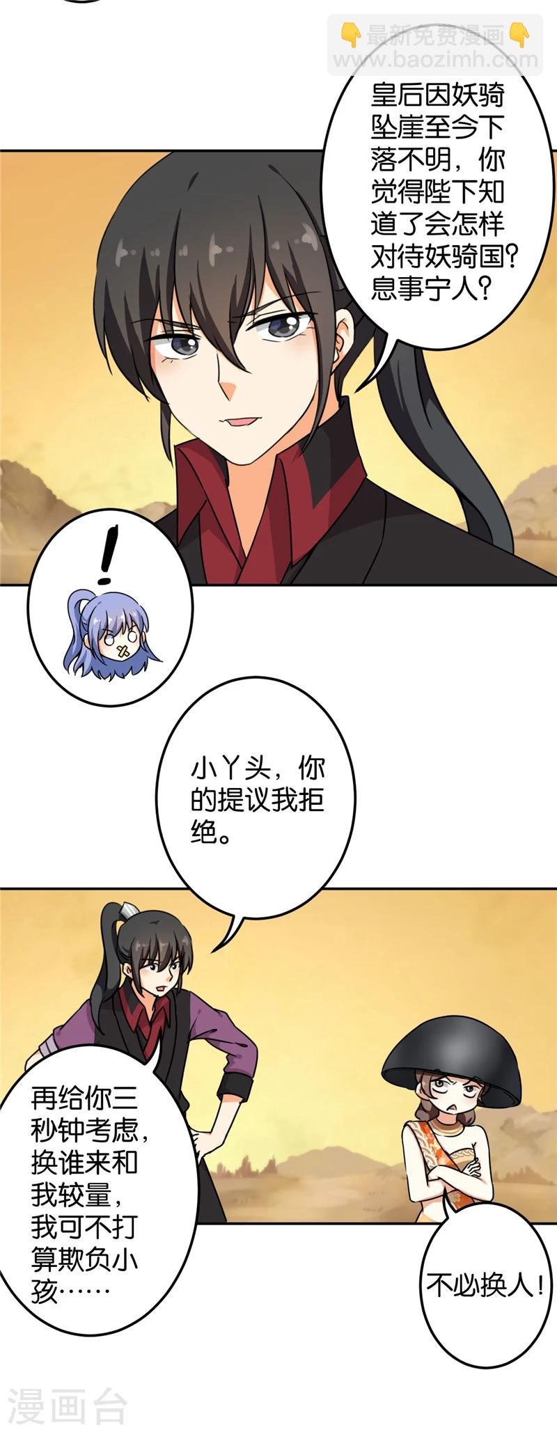 第406话