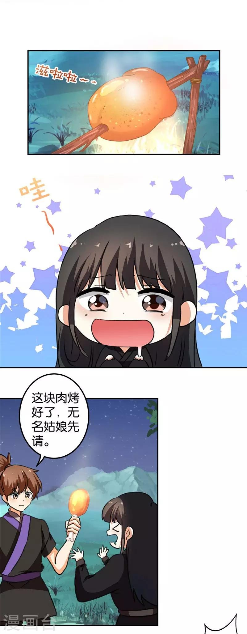 第408话