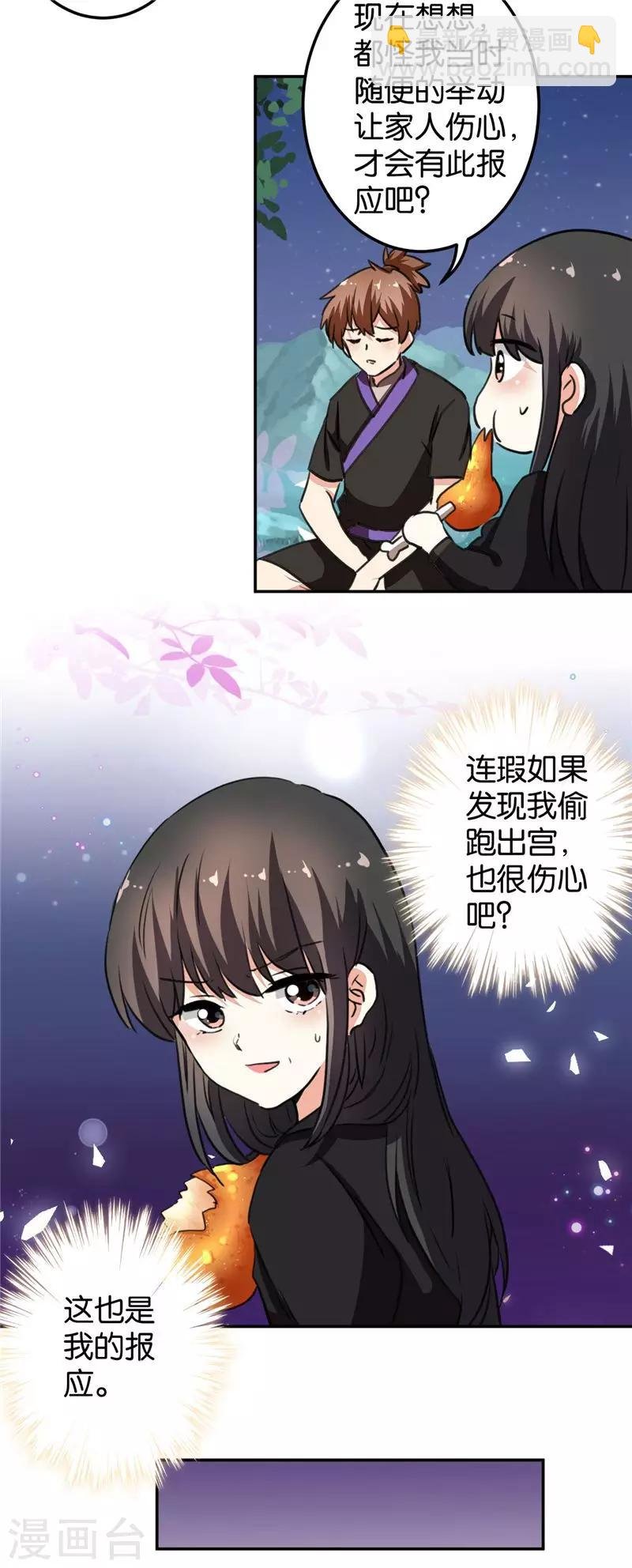 第408话