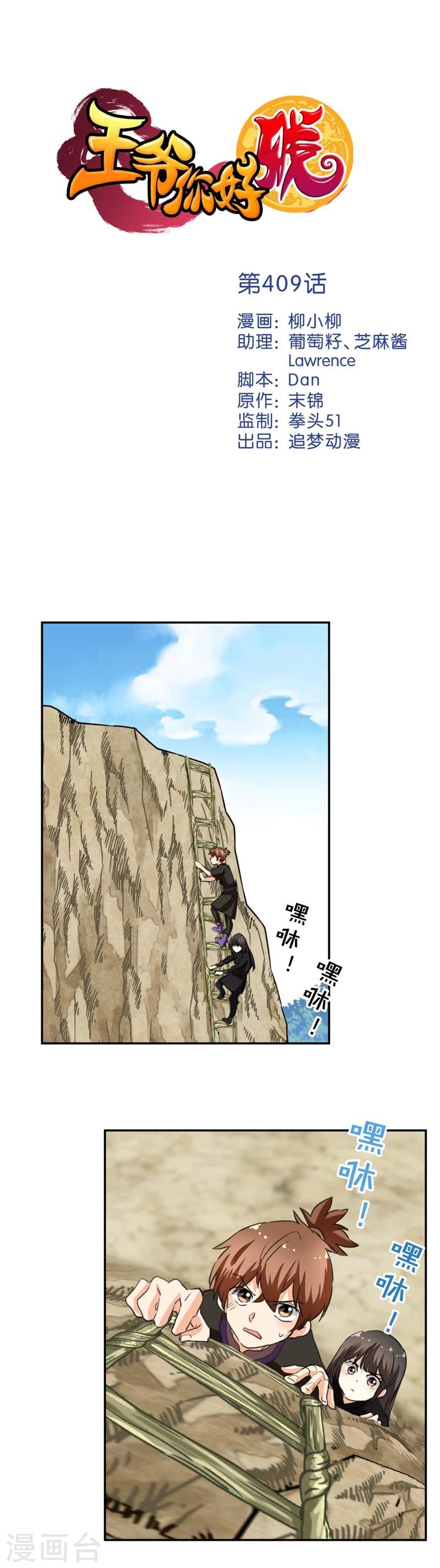 第409话