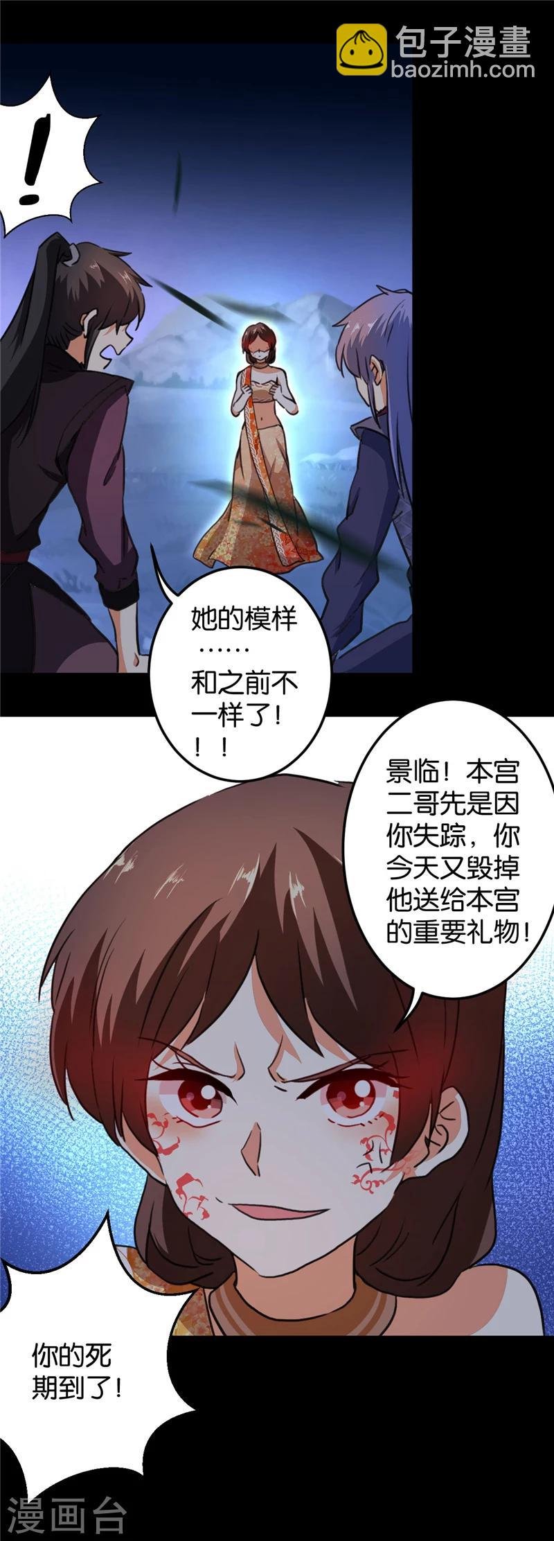 第409话
