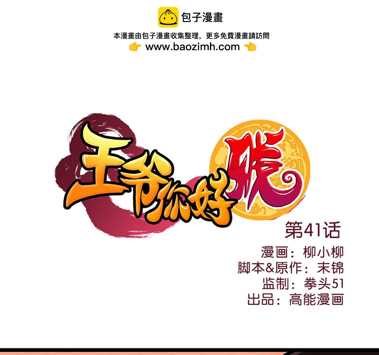 第41话 不读书信，不晓人心