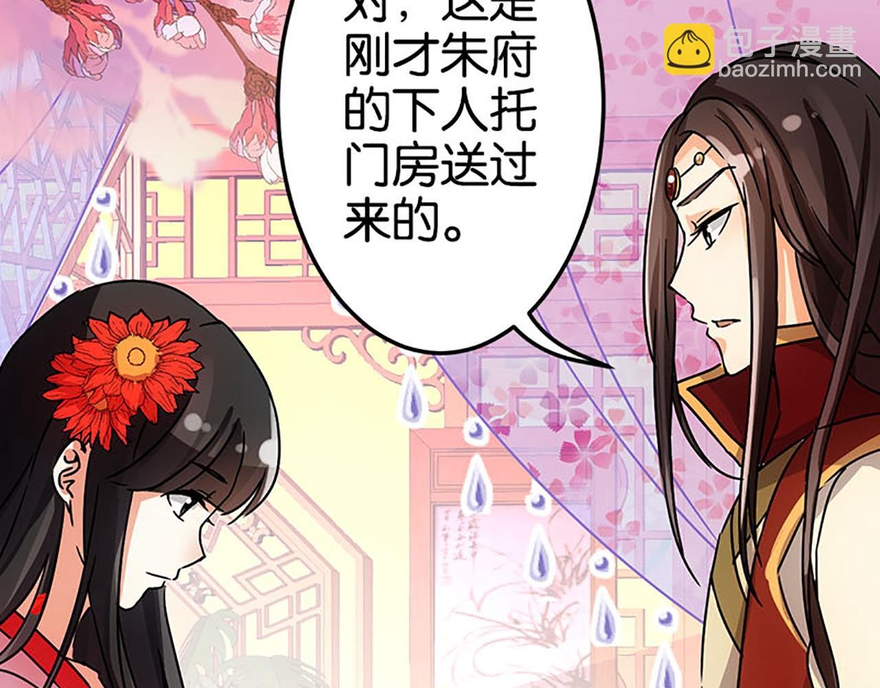 第41话 不读书信，不晓人心