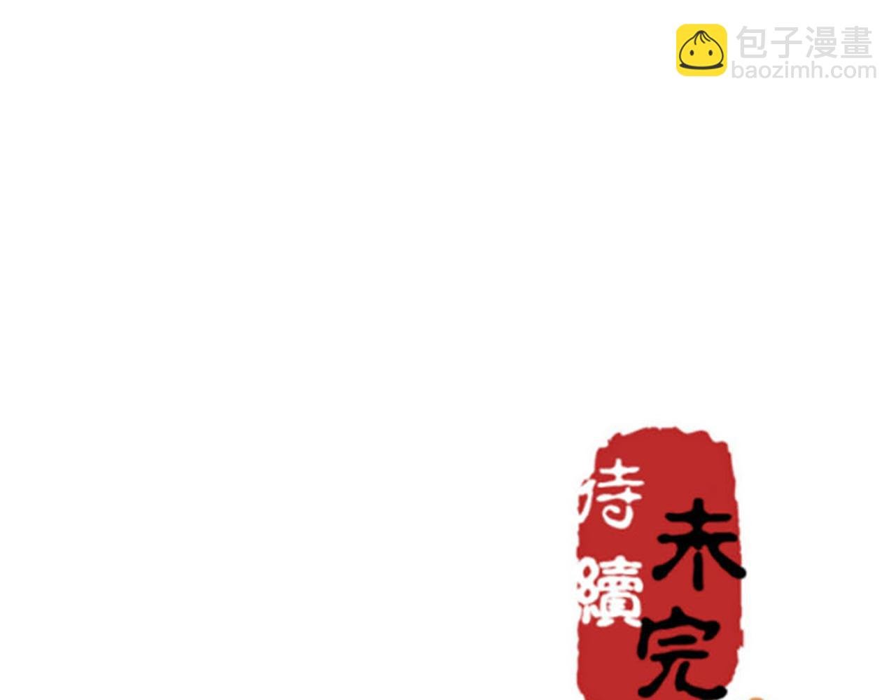 第41话 不读书信，不晓人心