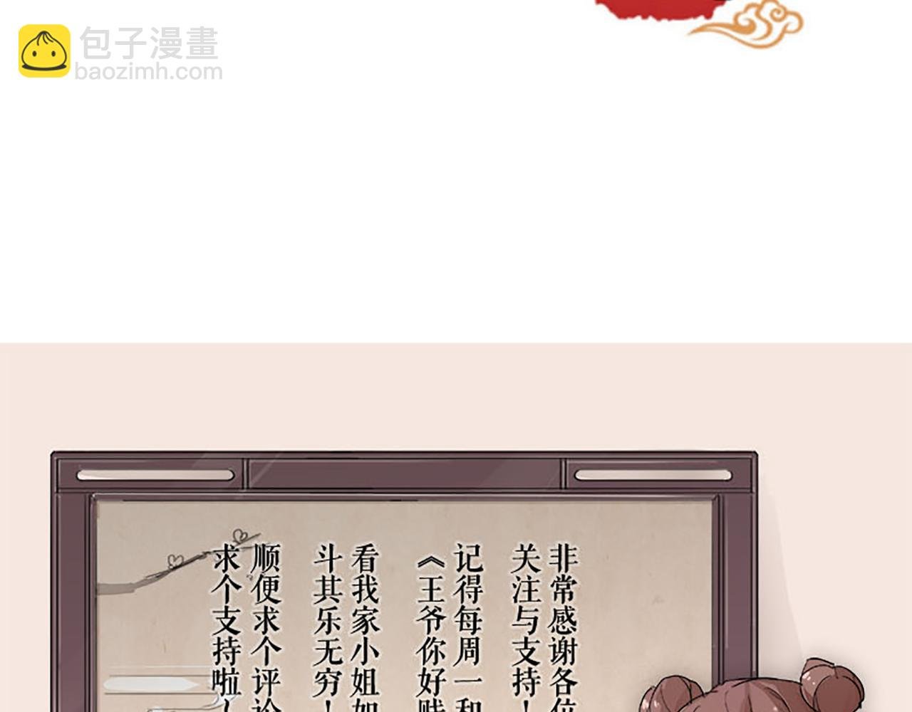 第41话 不读书信，不晓人心