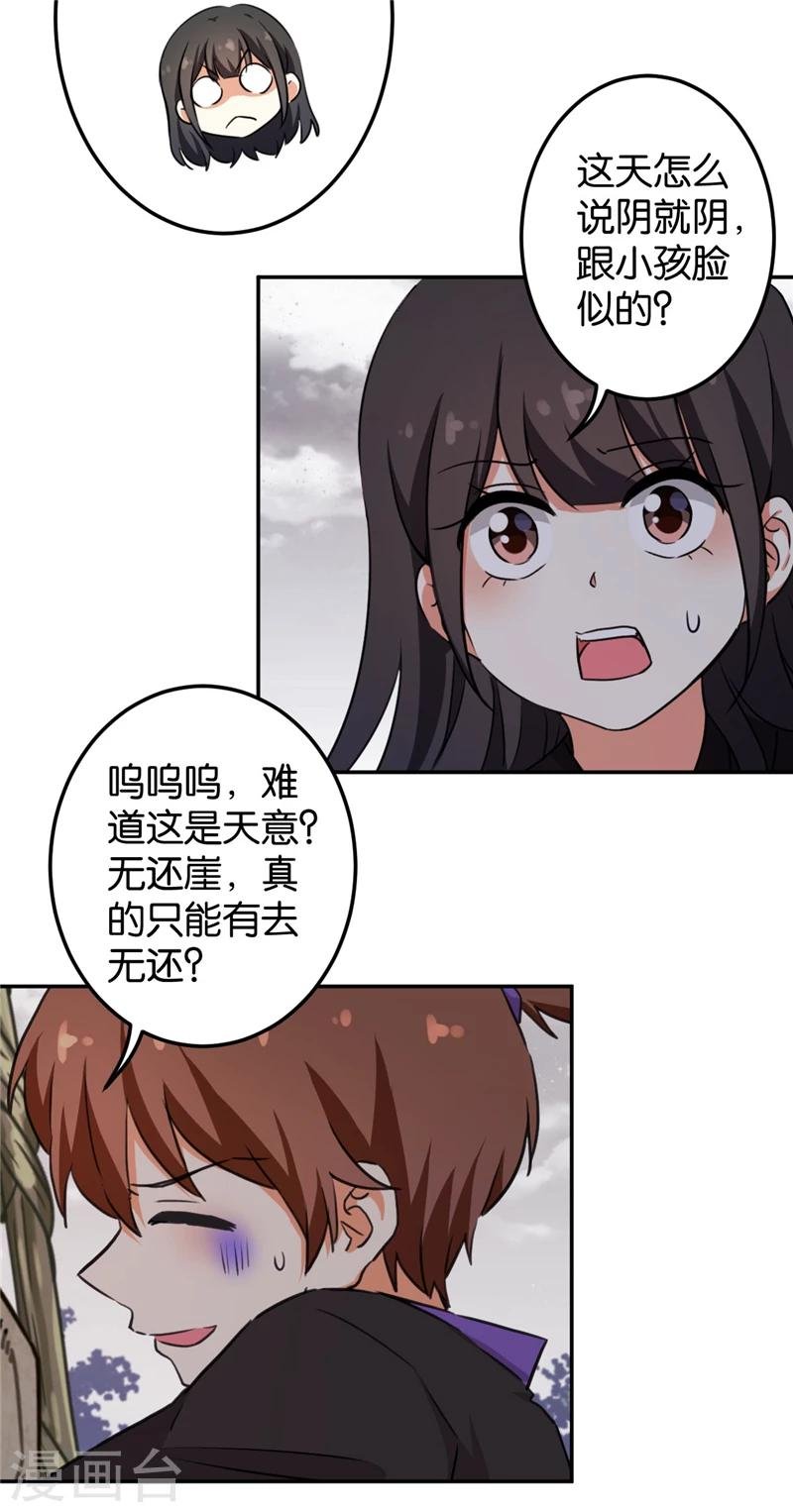 第410话