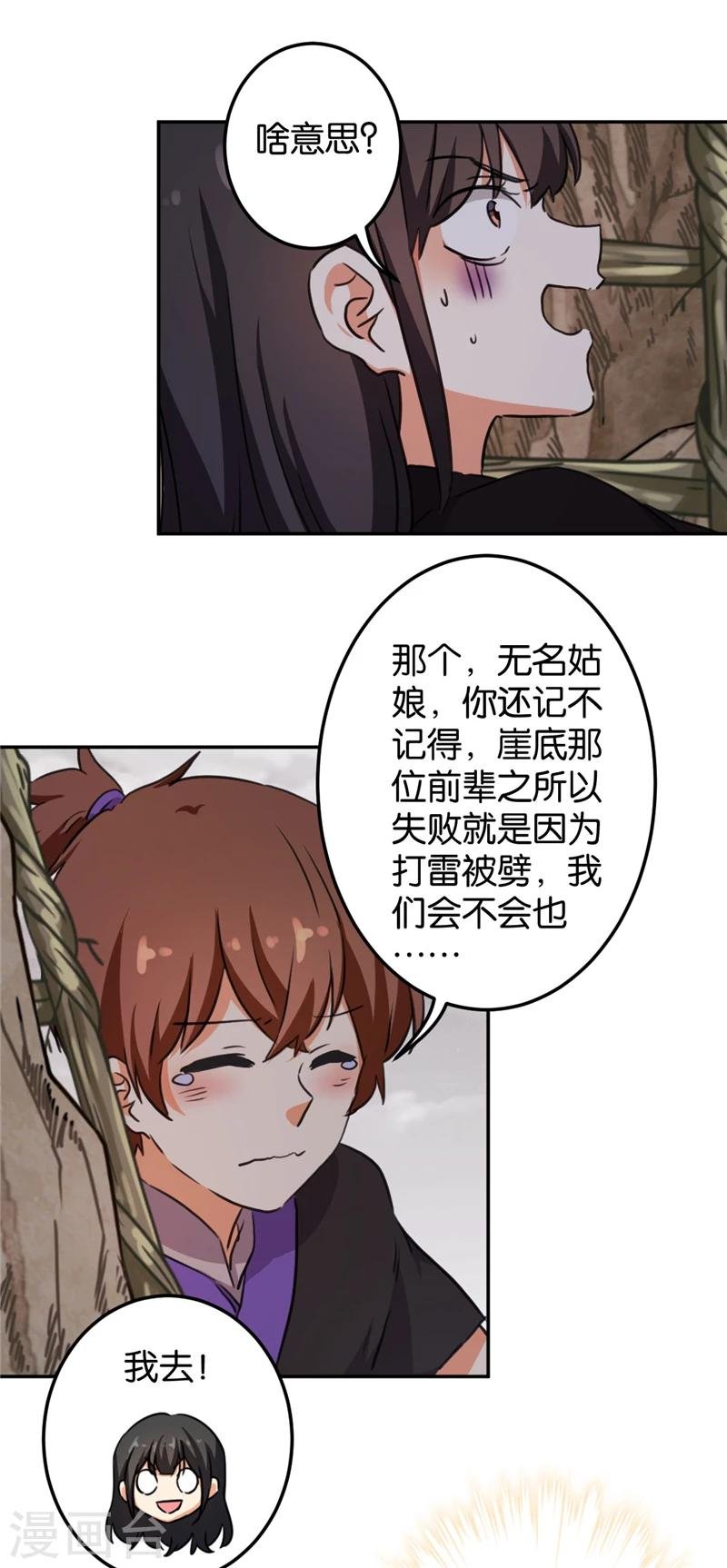 第410话