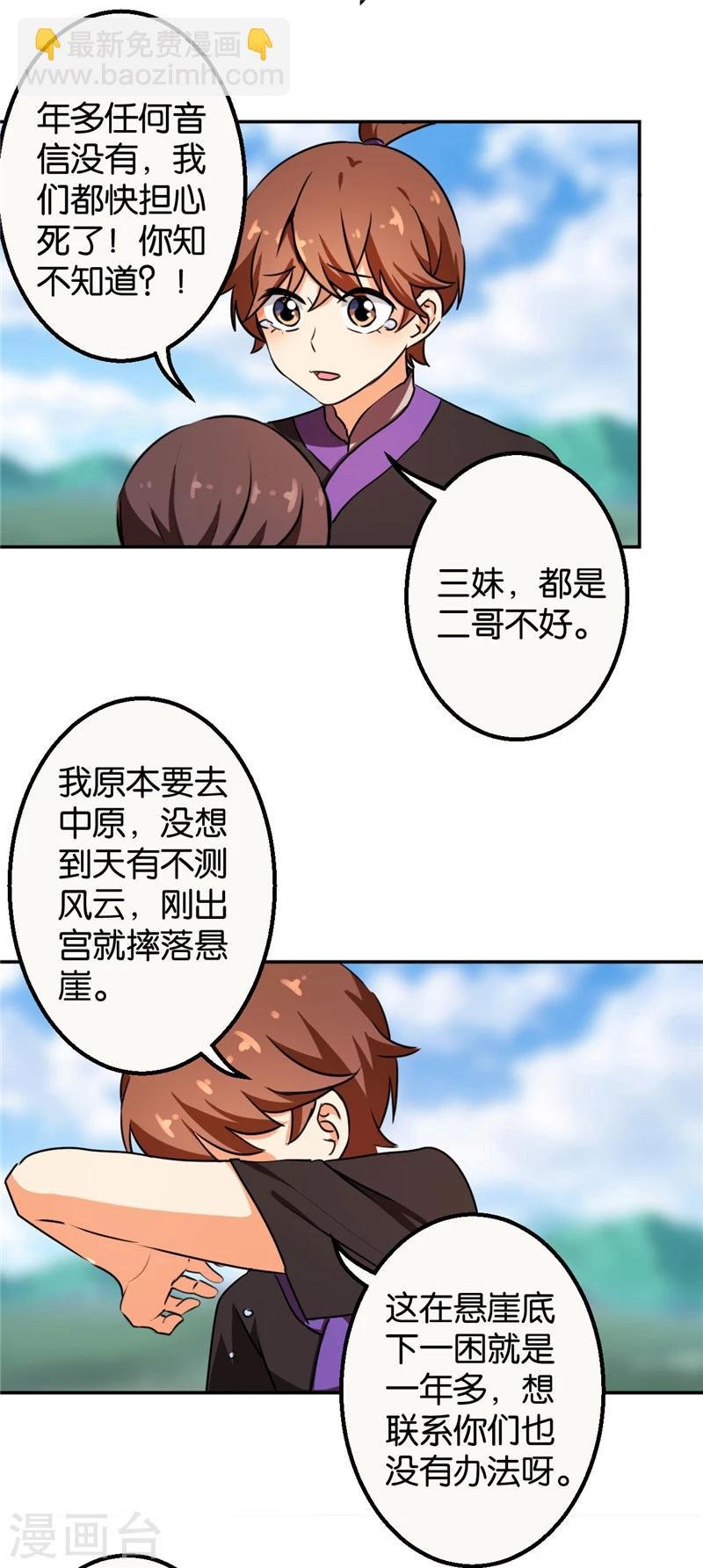 第411话
