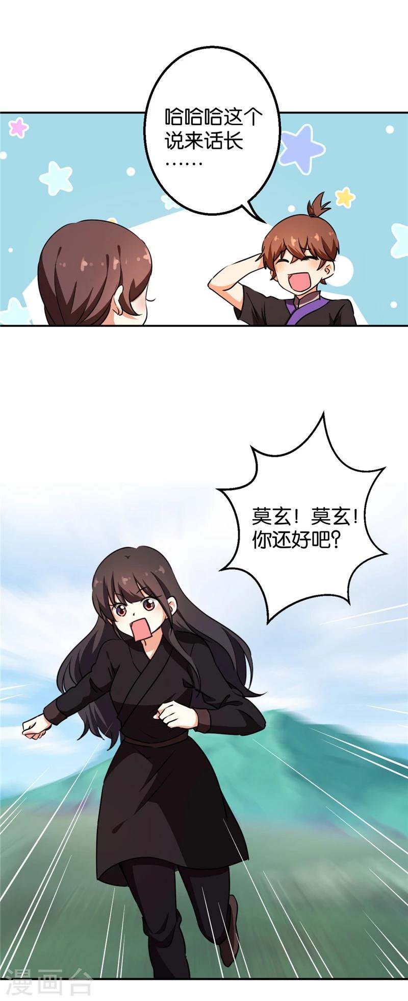 第411话