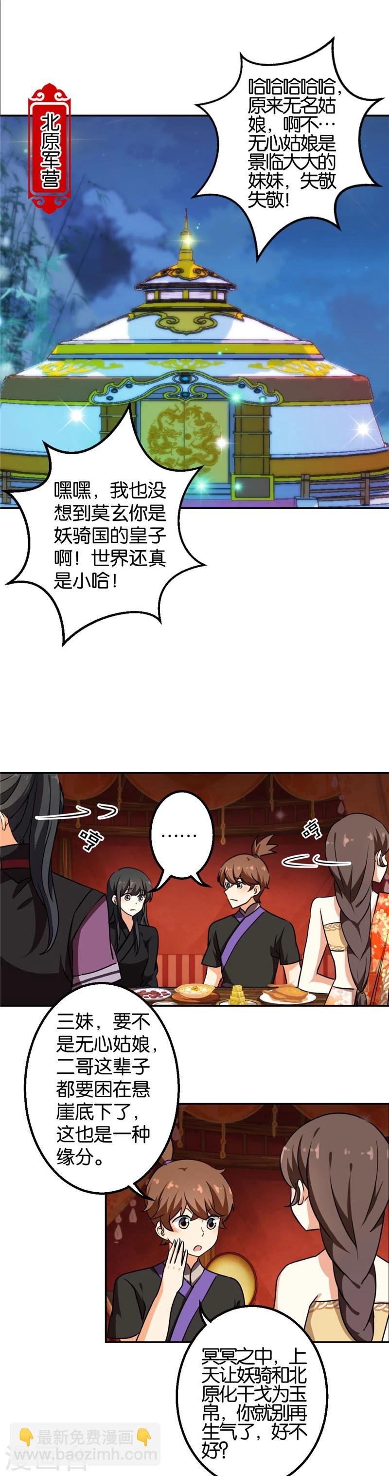 第411话