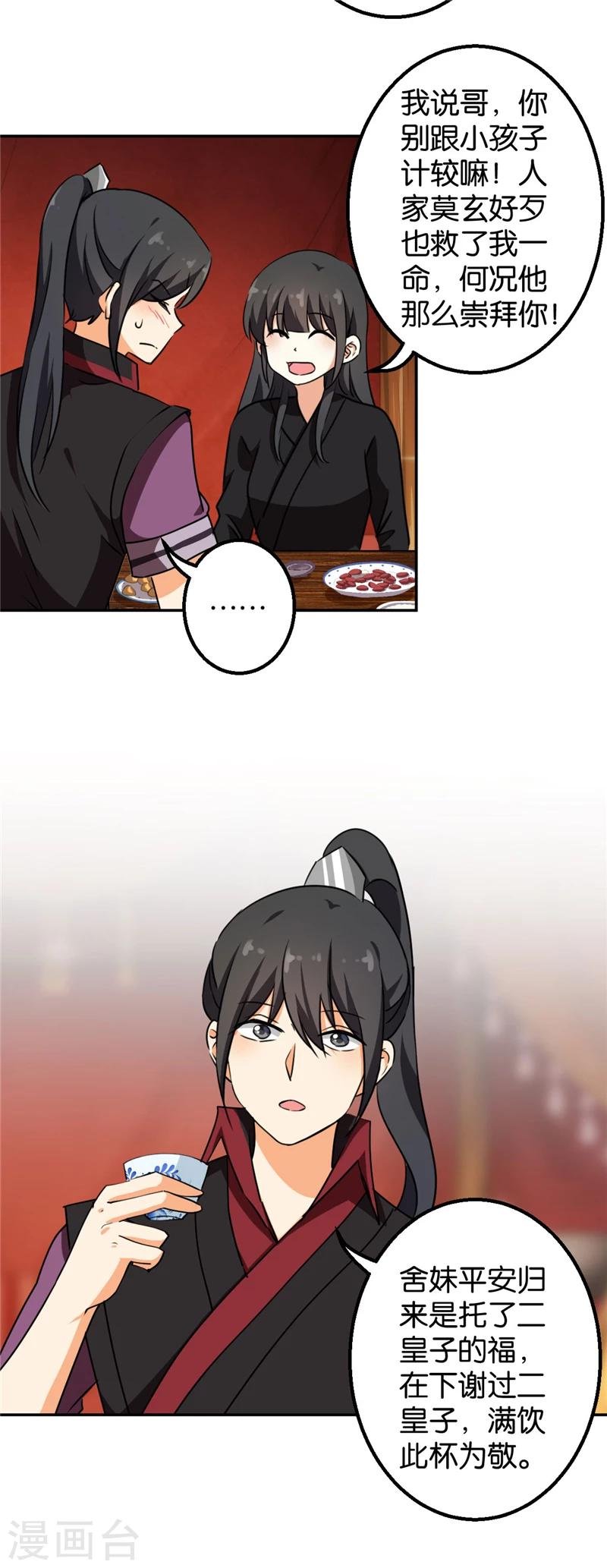 第411话