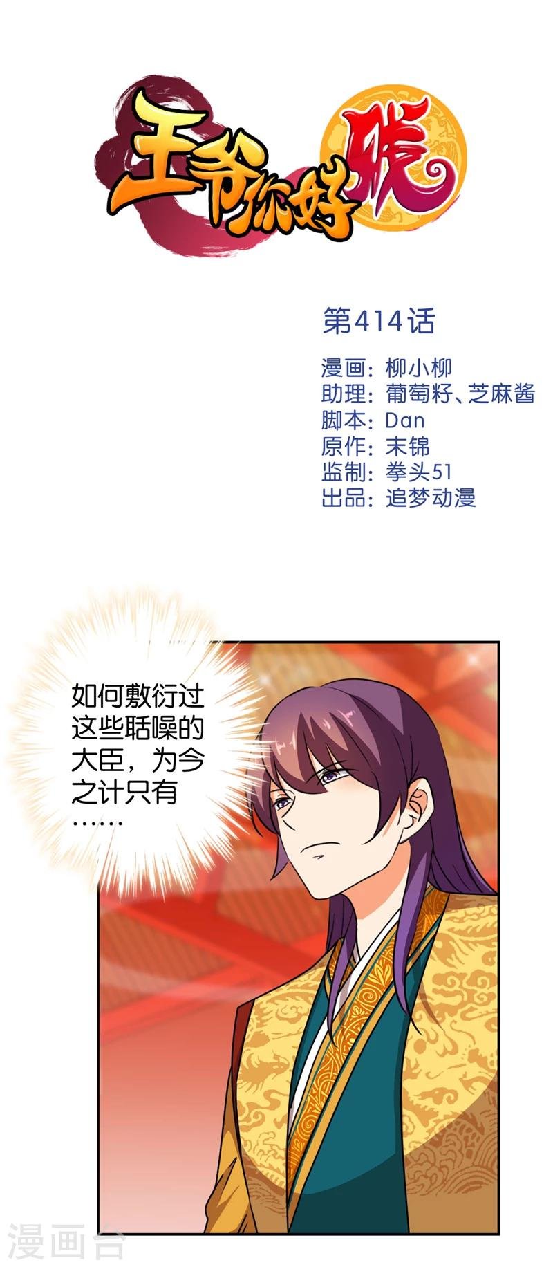 第414话