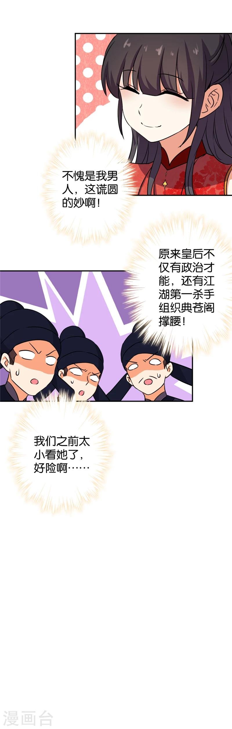 第414话