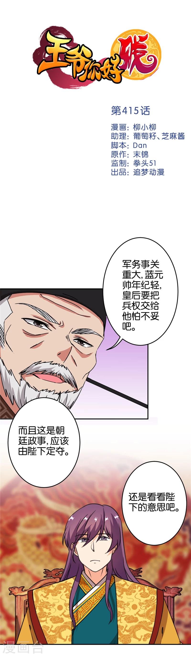 第415话
