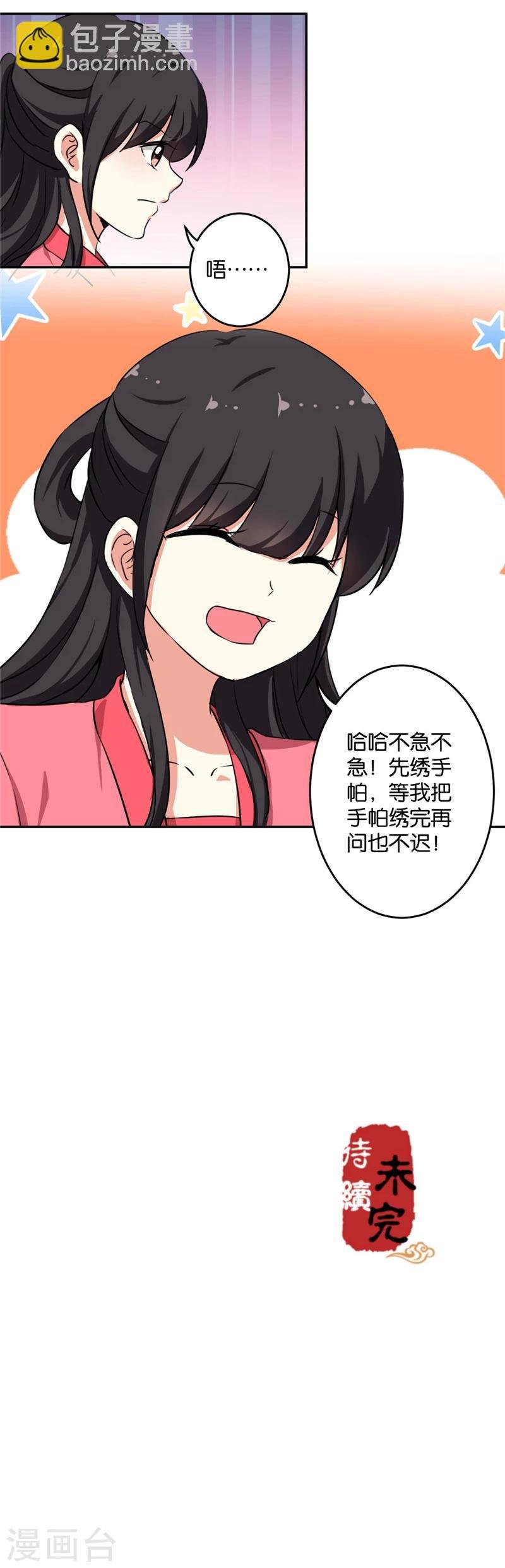 第417话