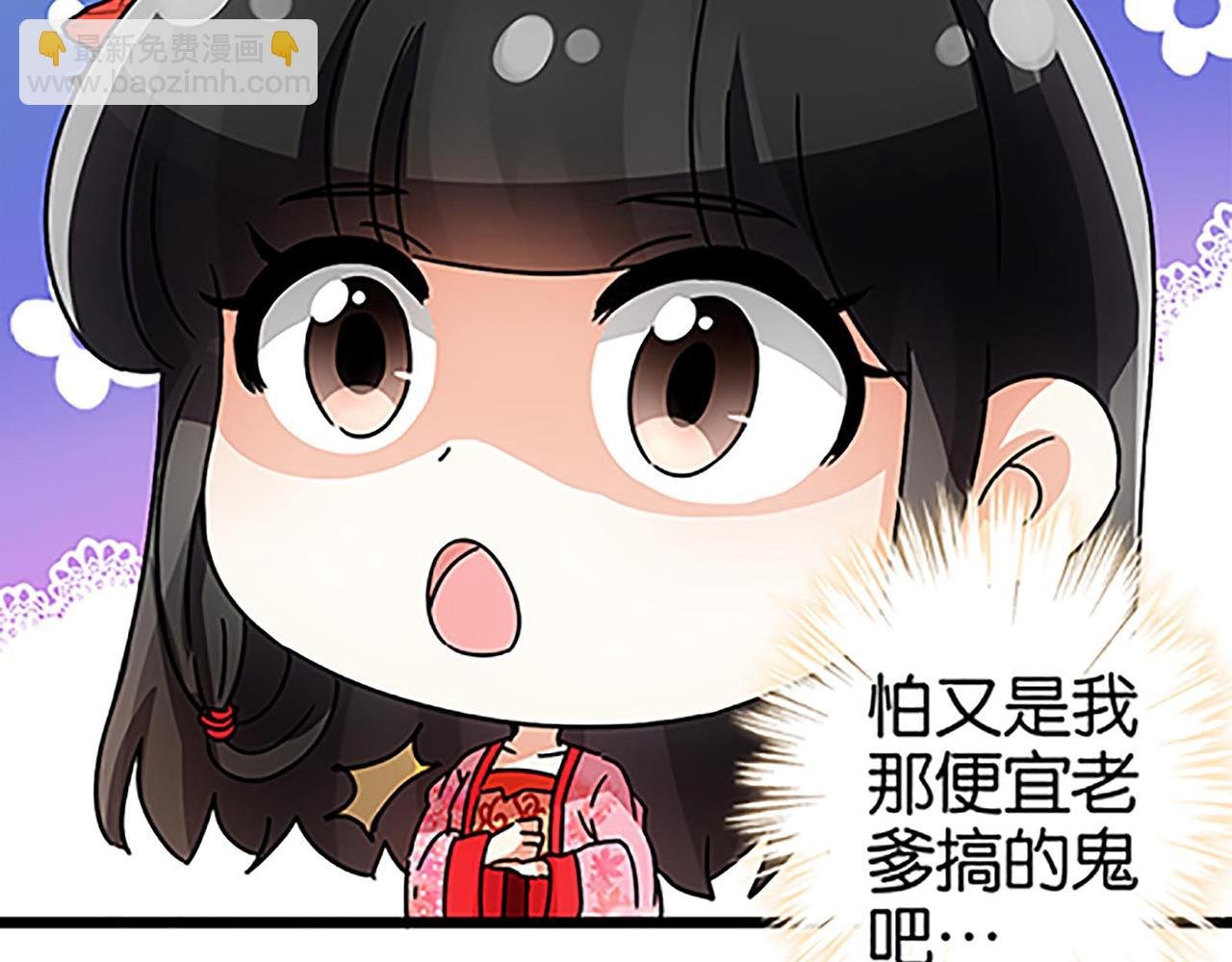 第42话 这是怎么回事？