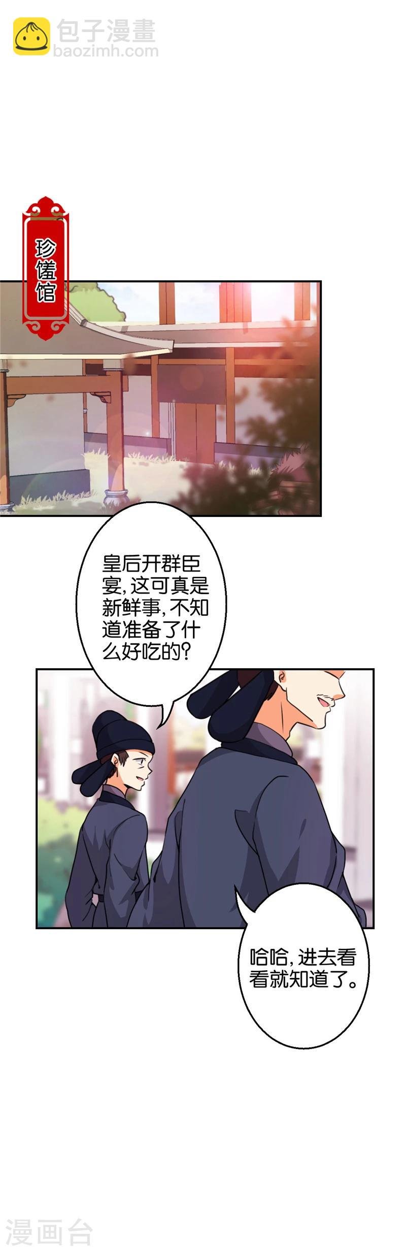 第421话