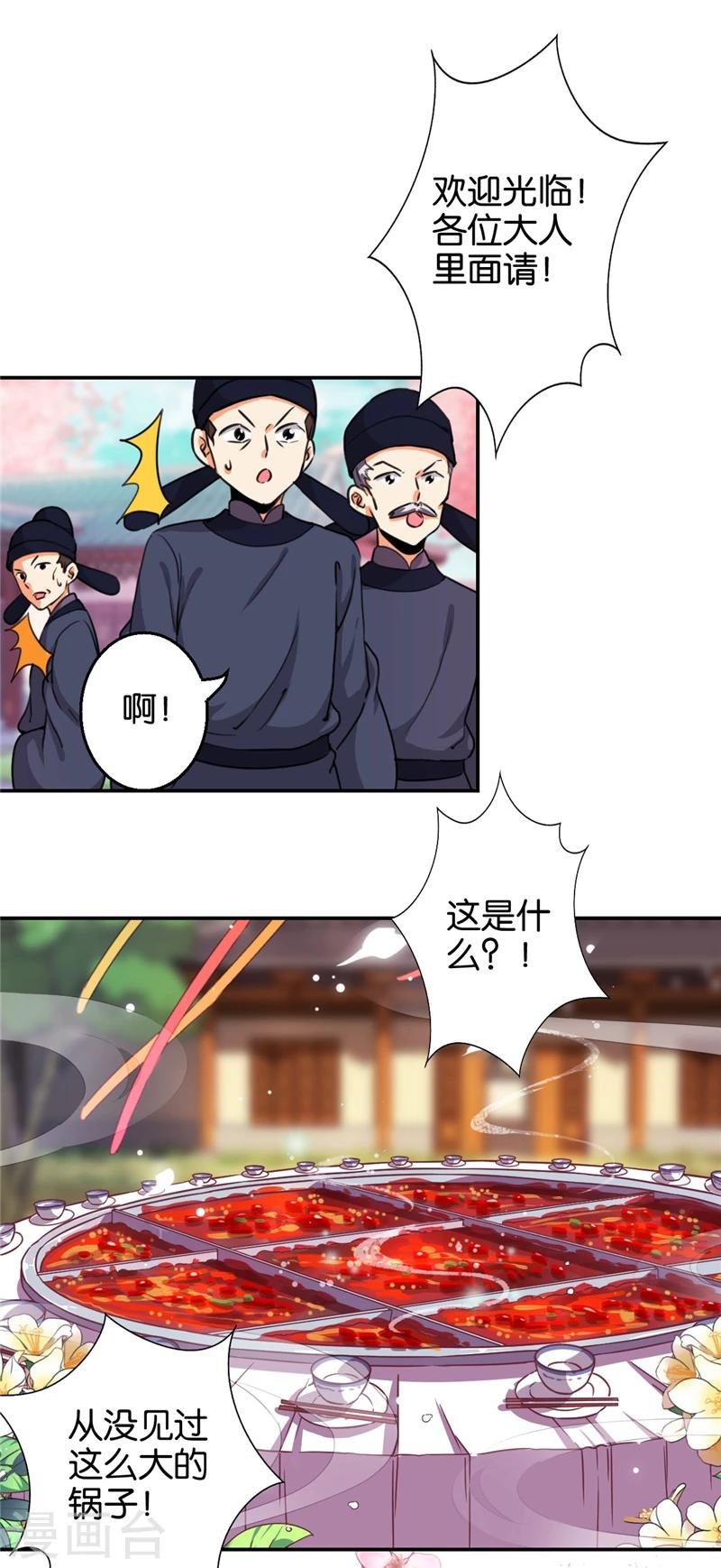 第421话