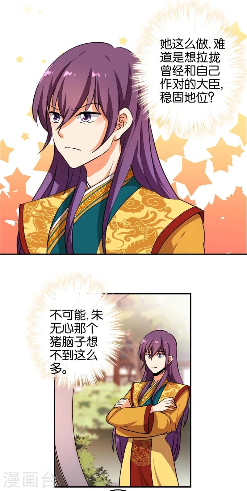 第421话
