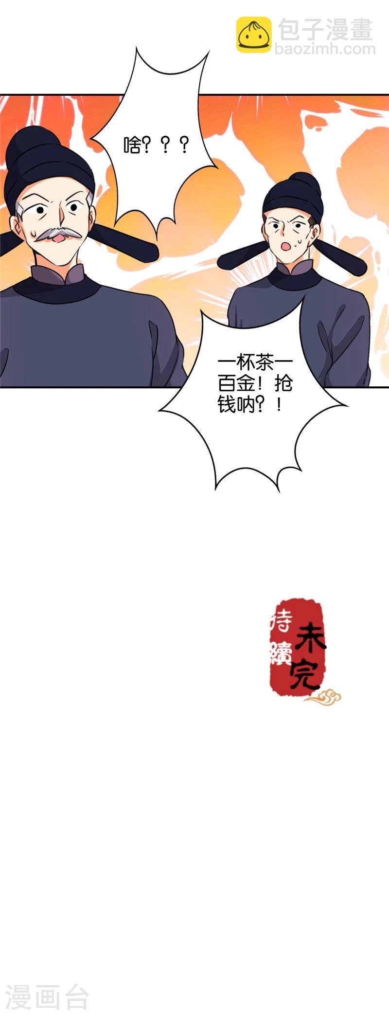 第421话