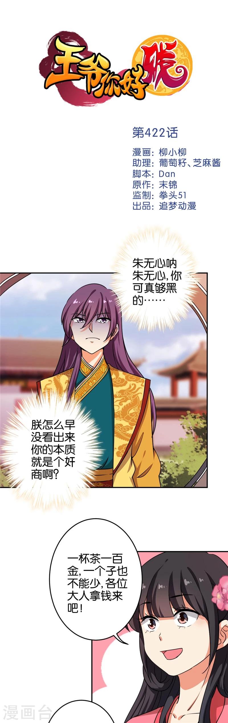 第422话