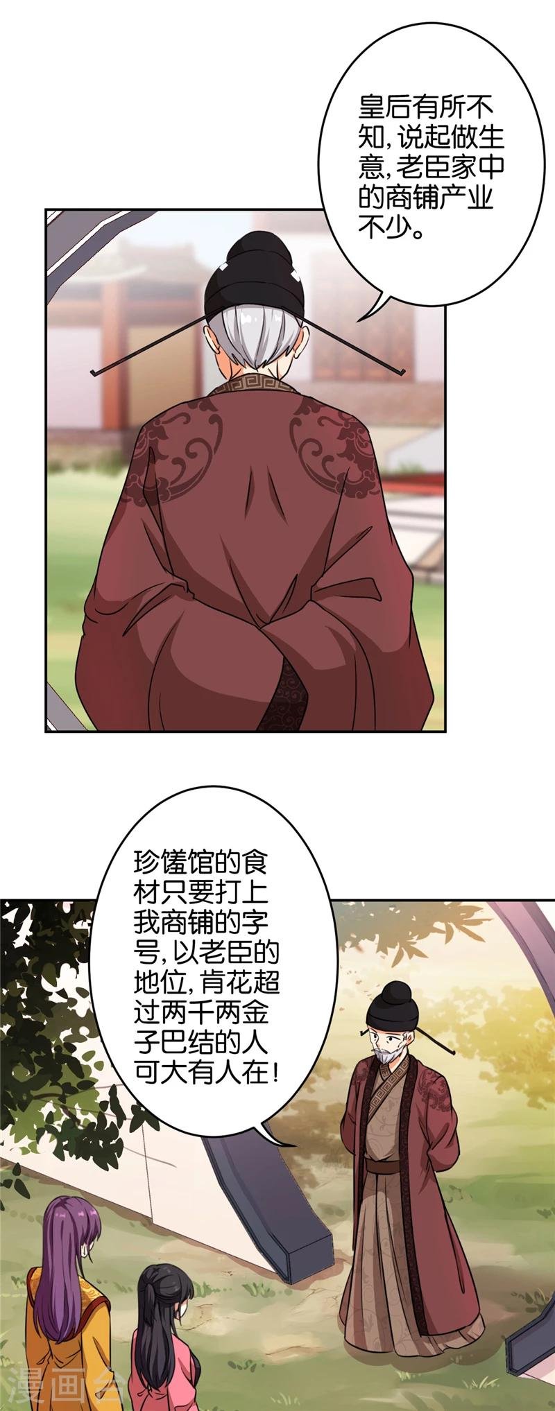 第422话