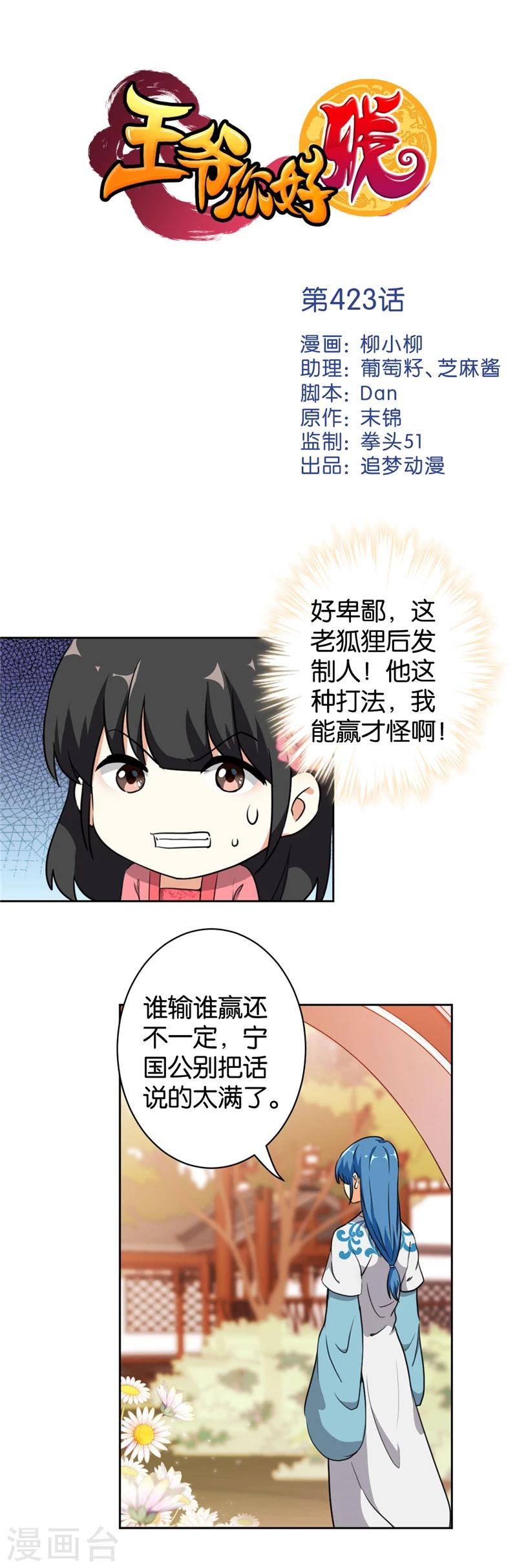 第423话