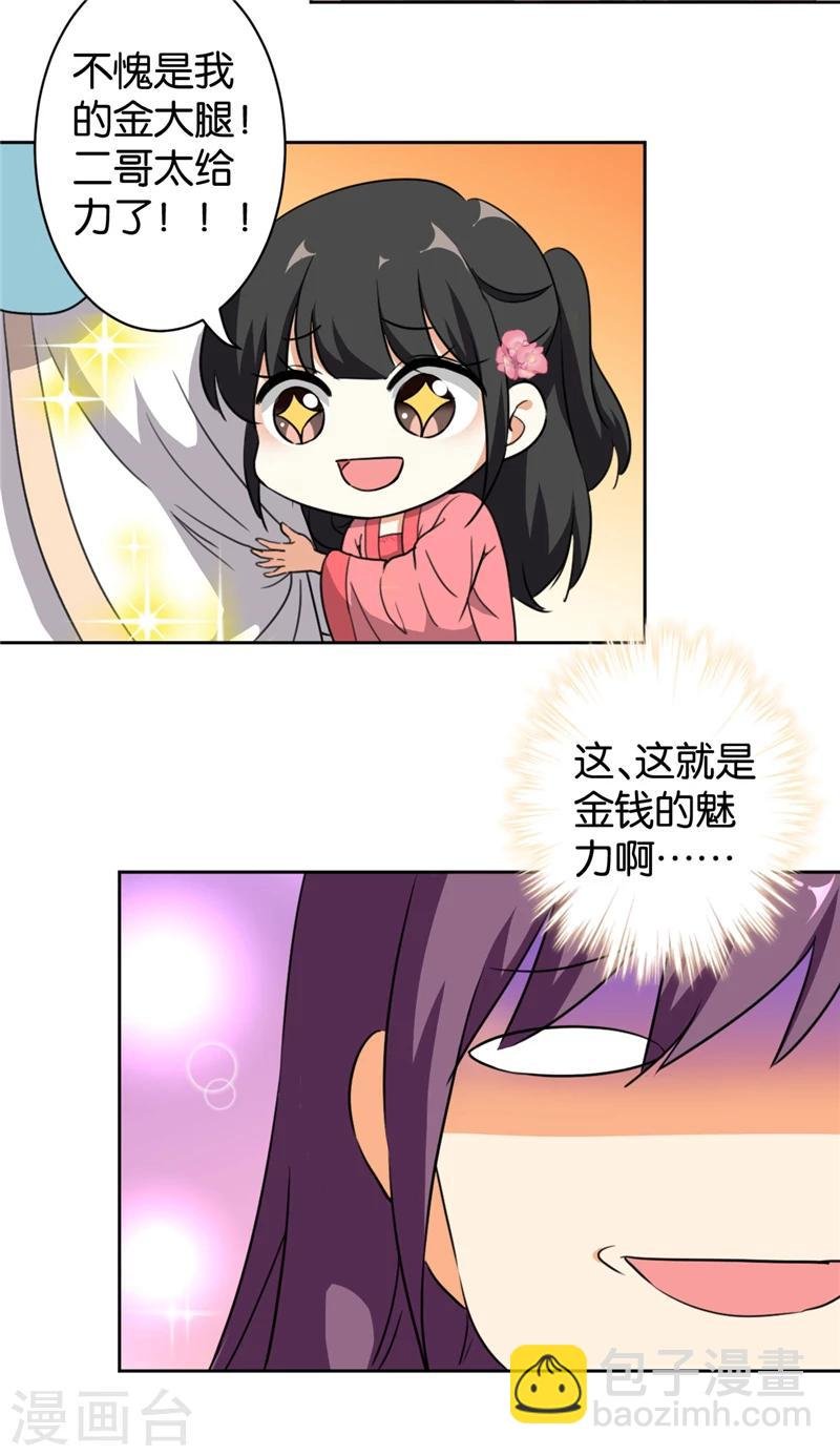 第423话