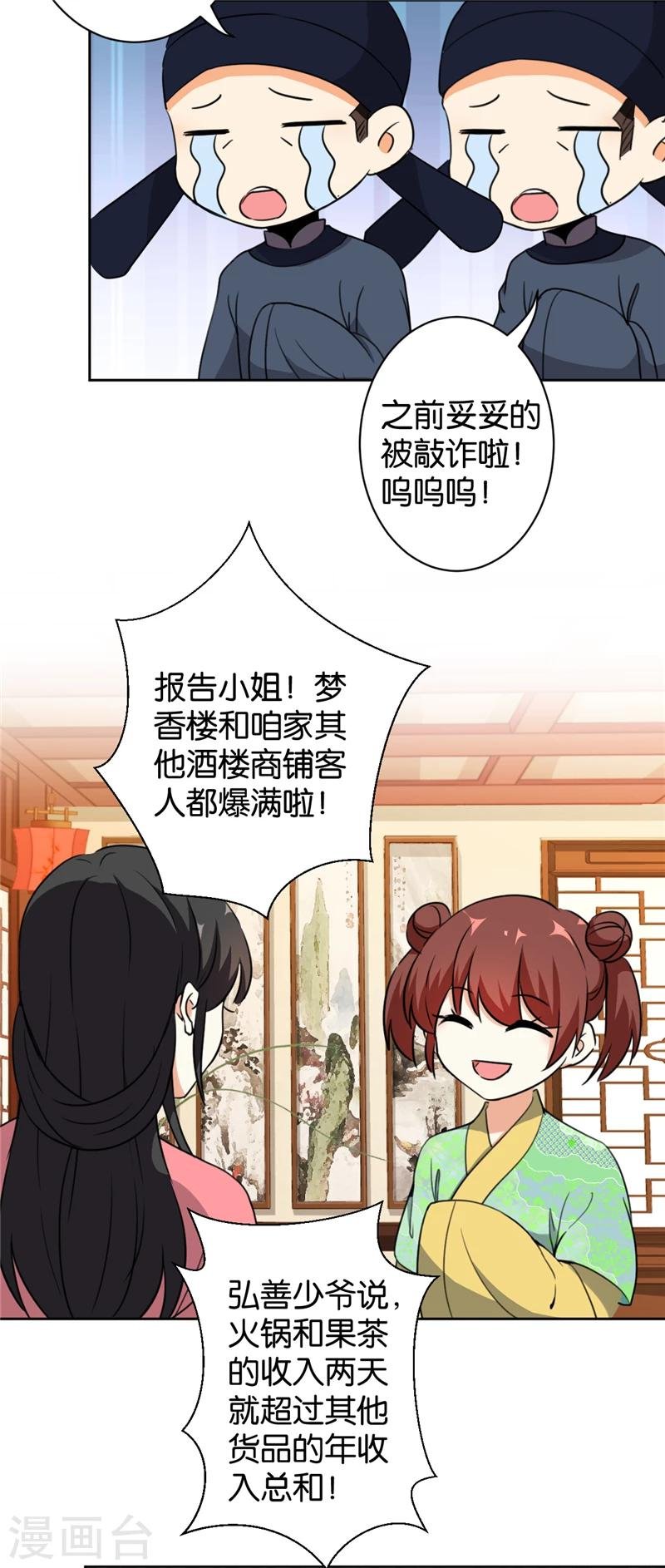 第423话