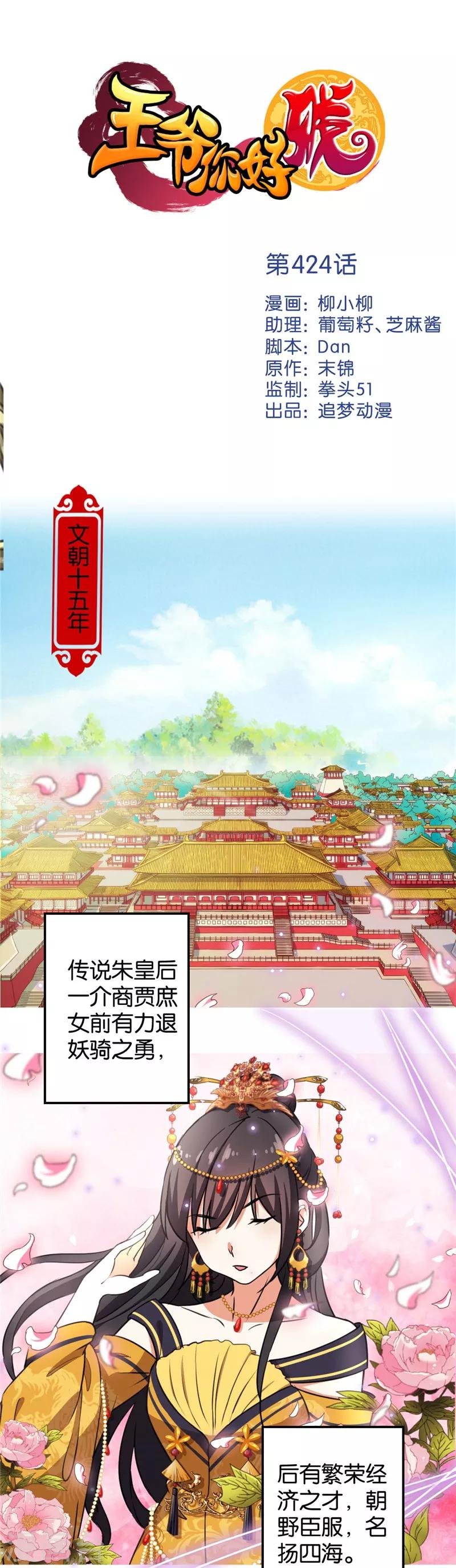 第424话