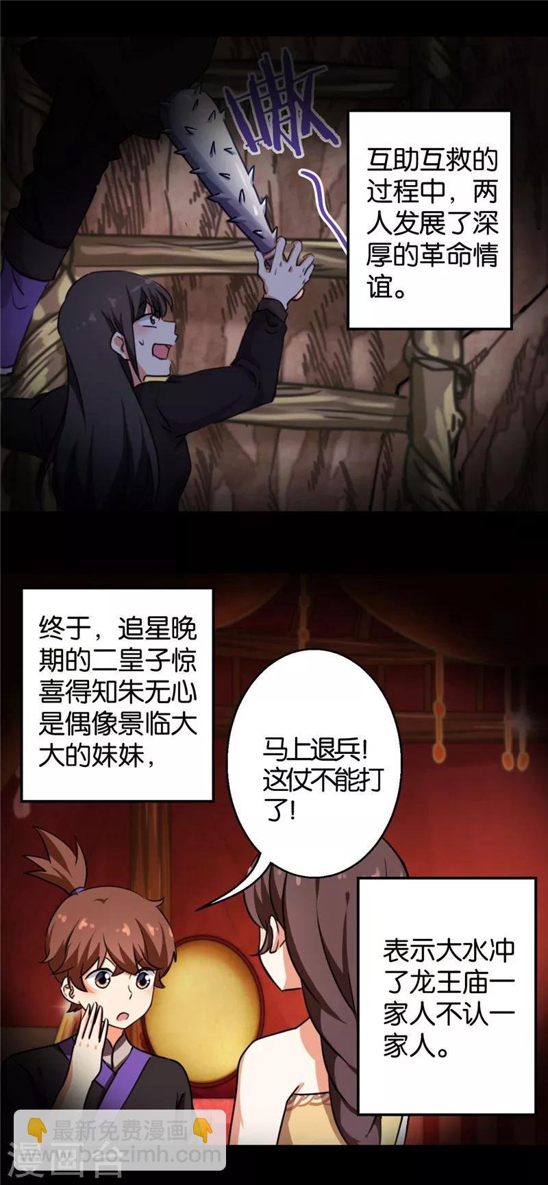 第424话