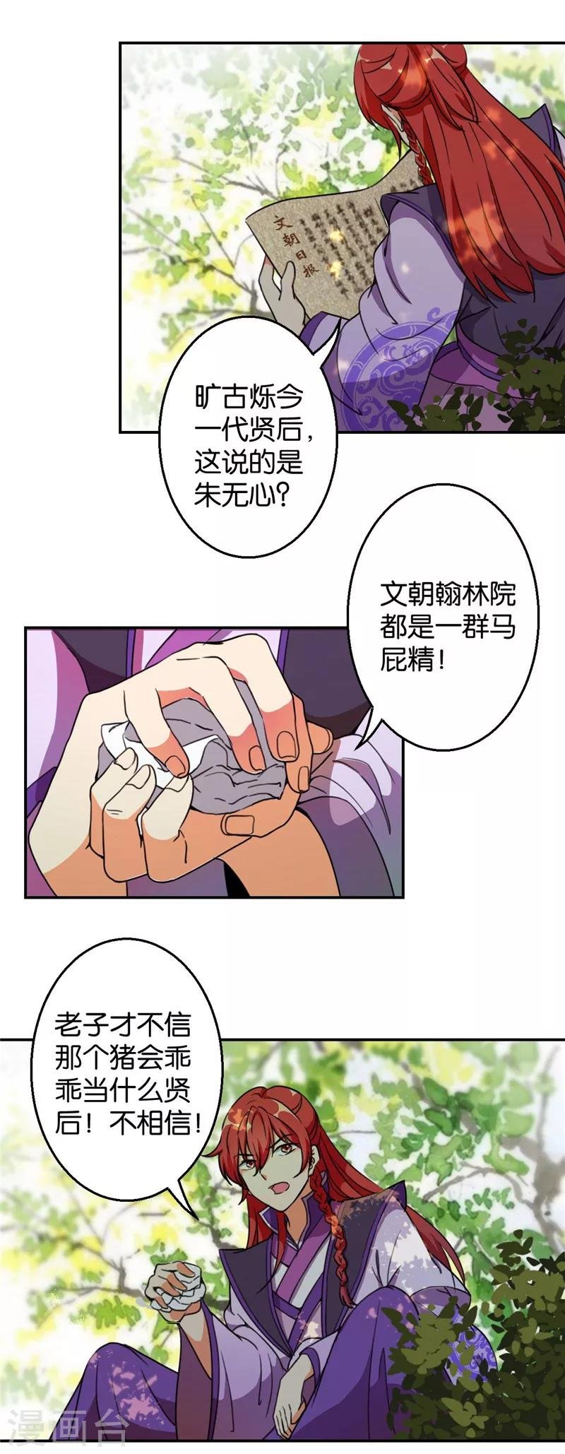 第424话