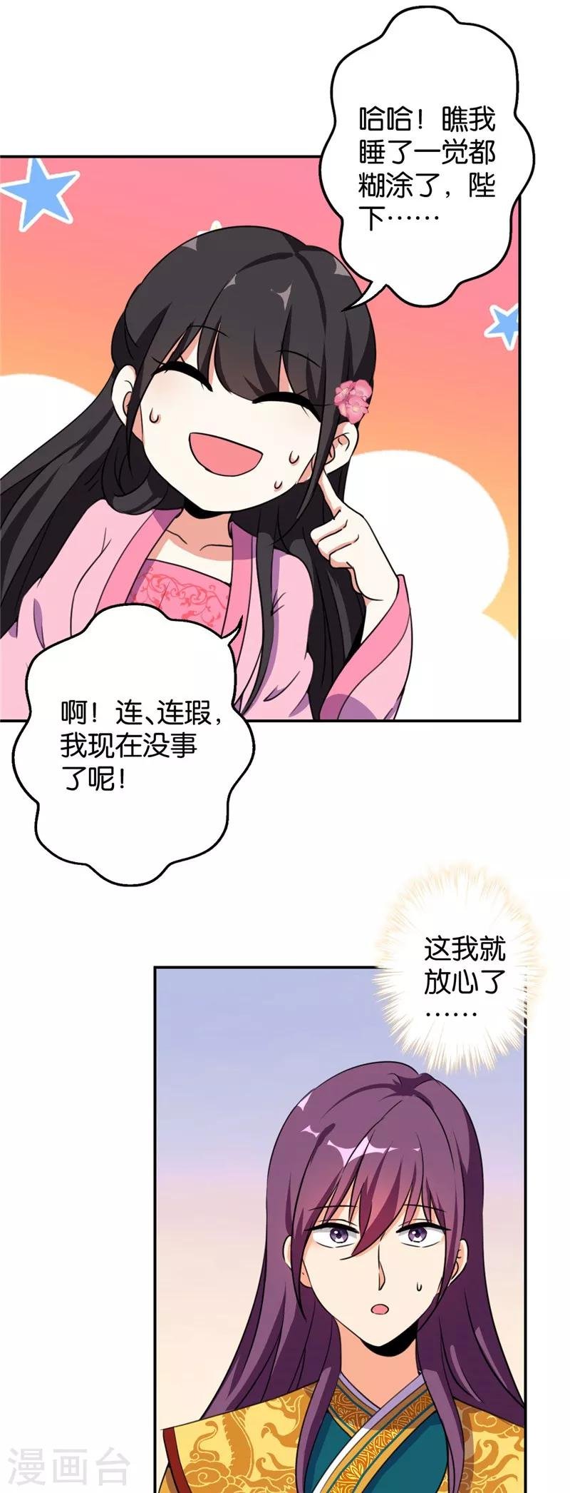 第425话
