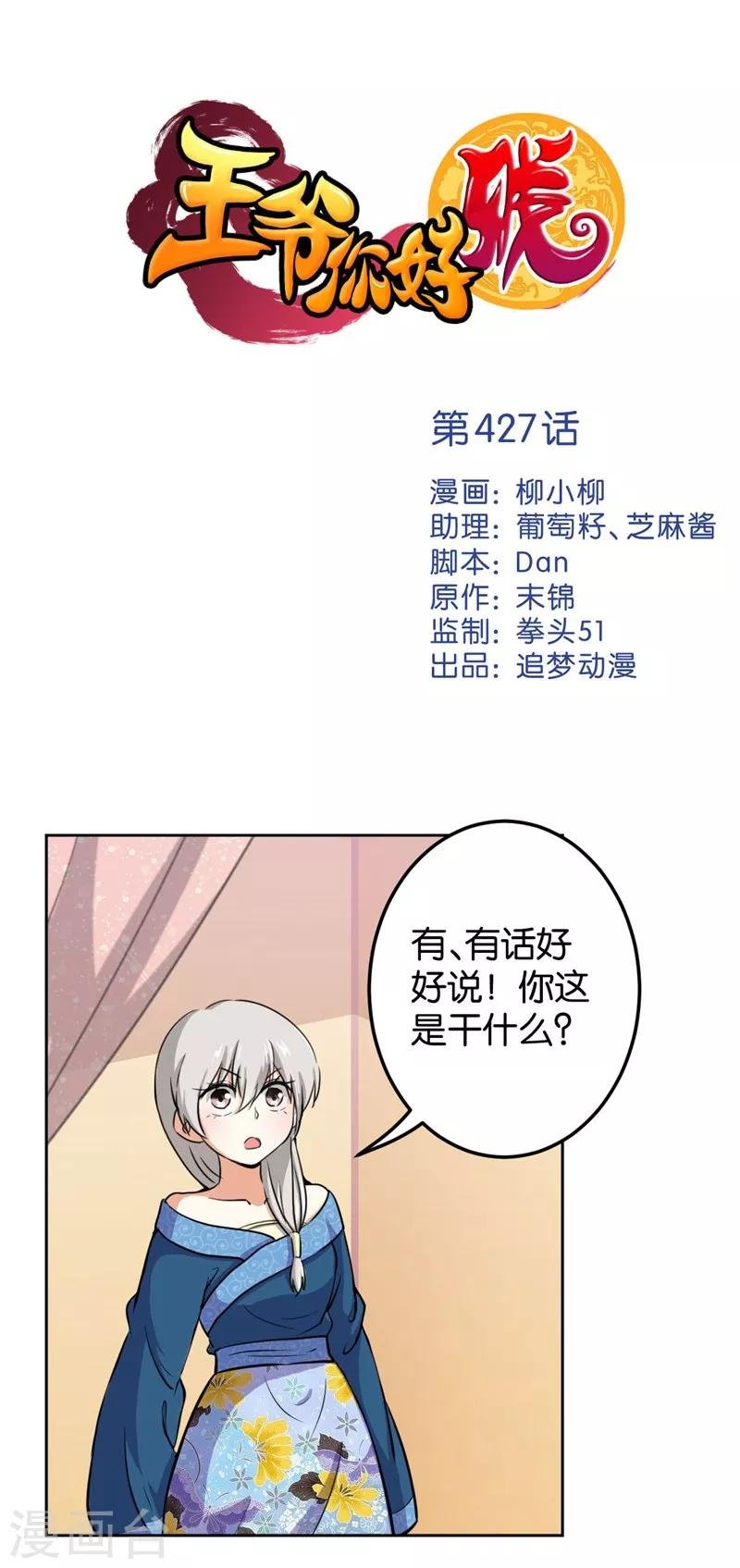 第427话