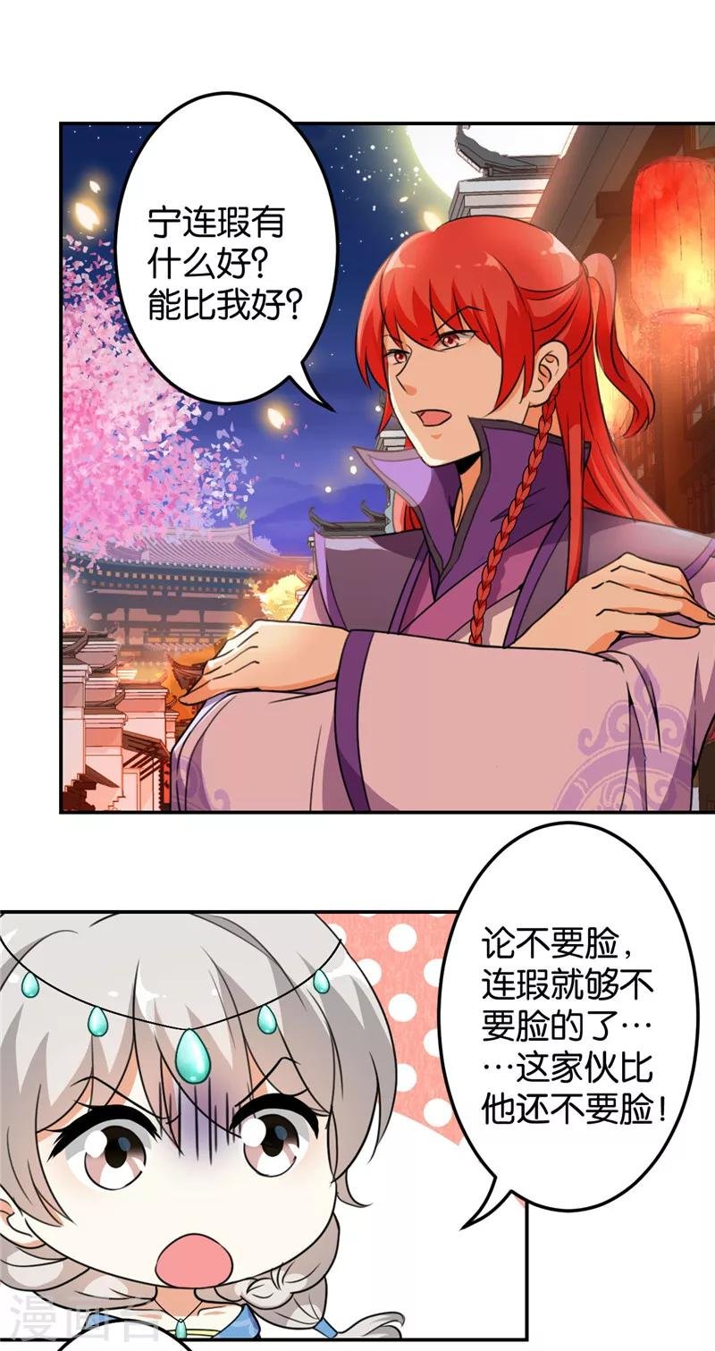 第429话