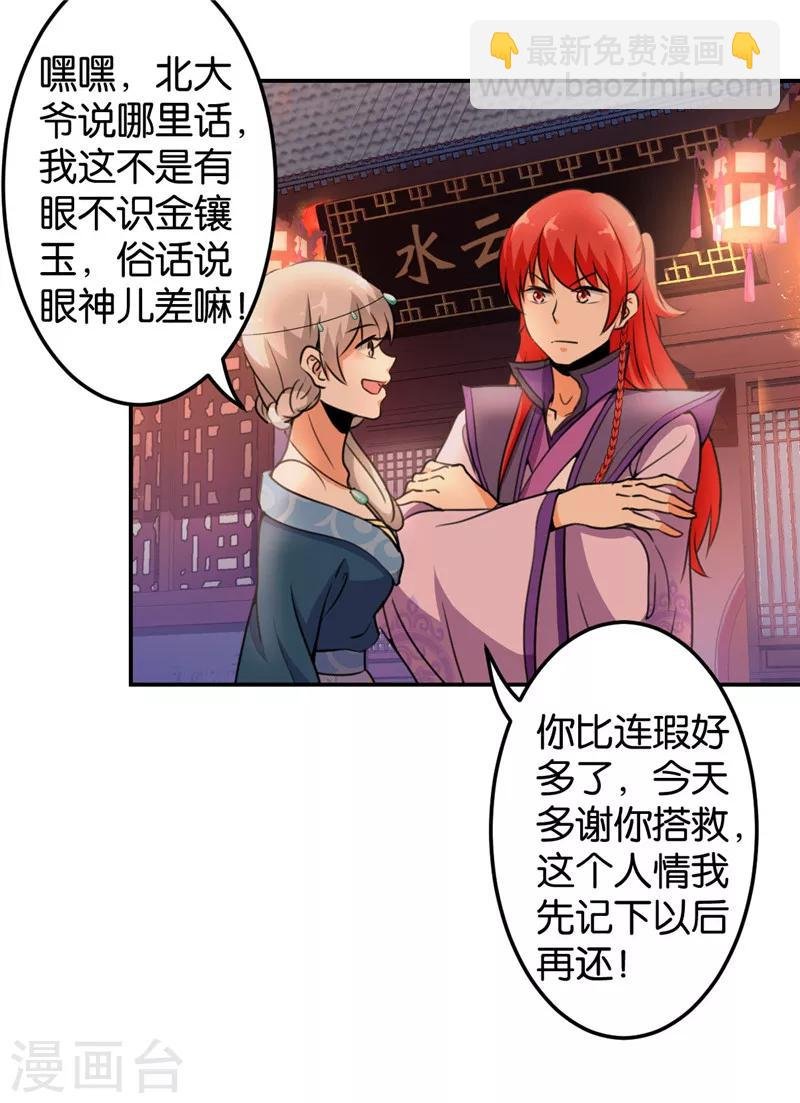 第429话