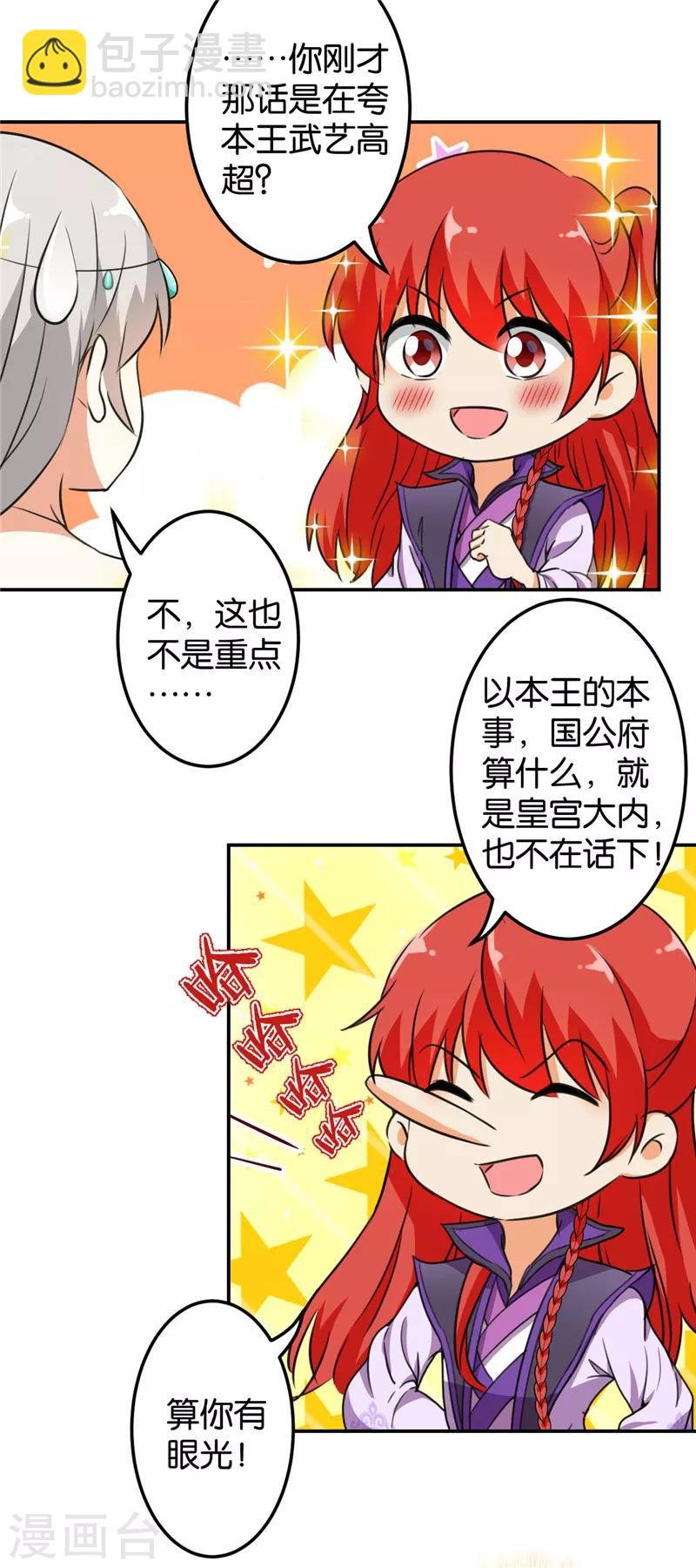 第429话