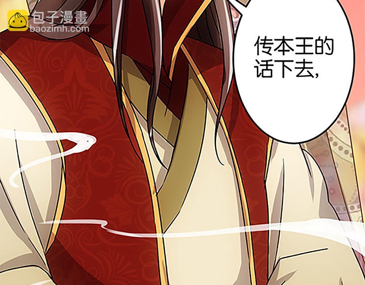 第43话 太子撑腰