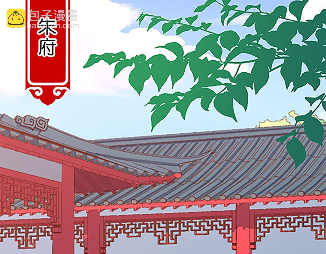 第43话 太子撑腰
