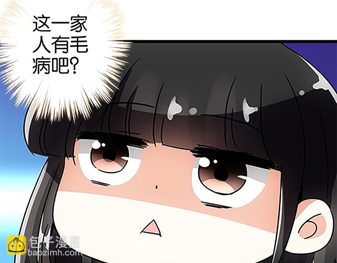 第43话 太子撑腰