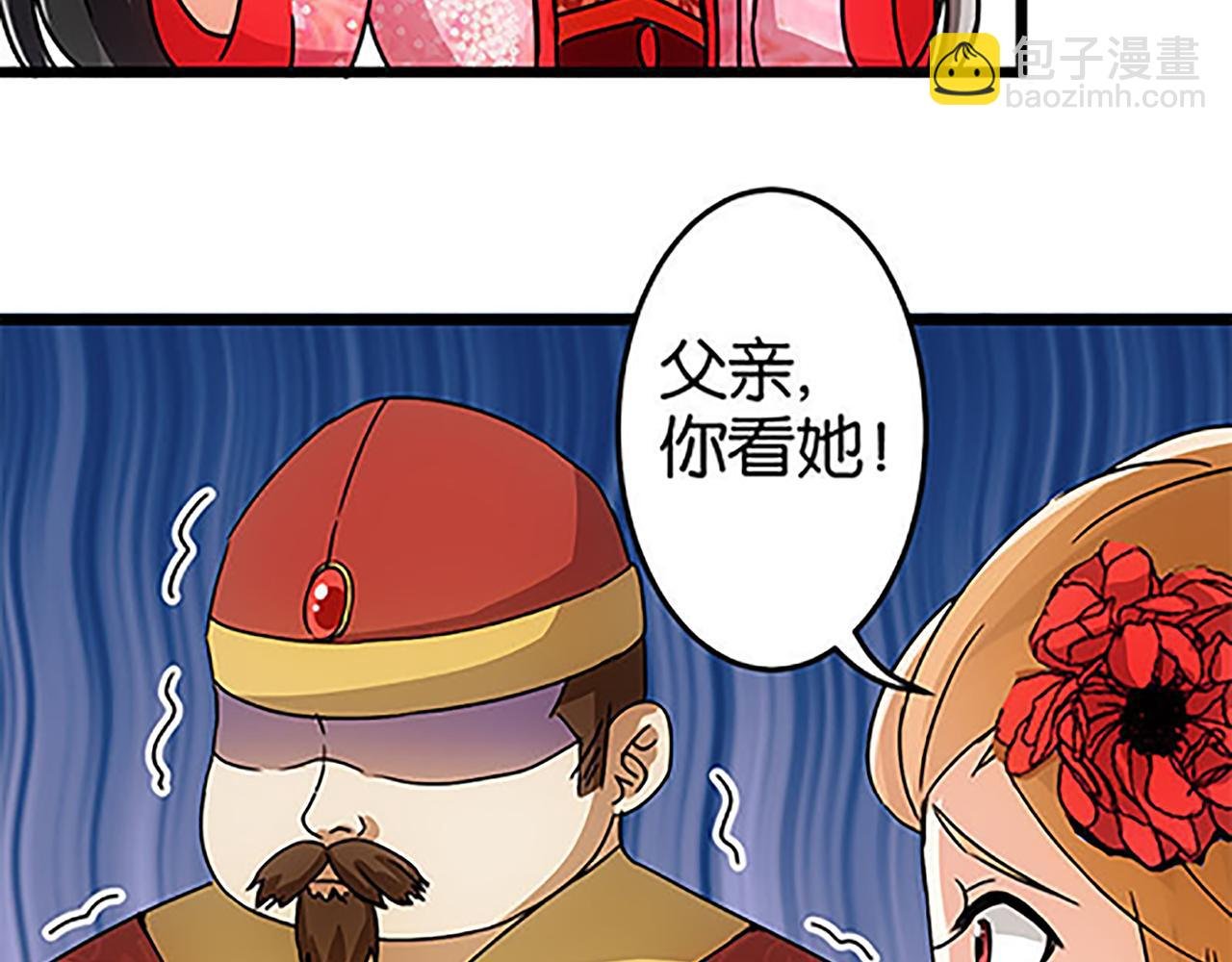 第43话 太子撑腰